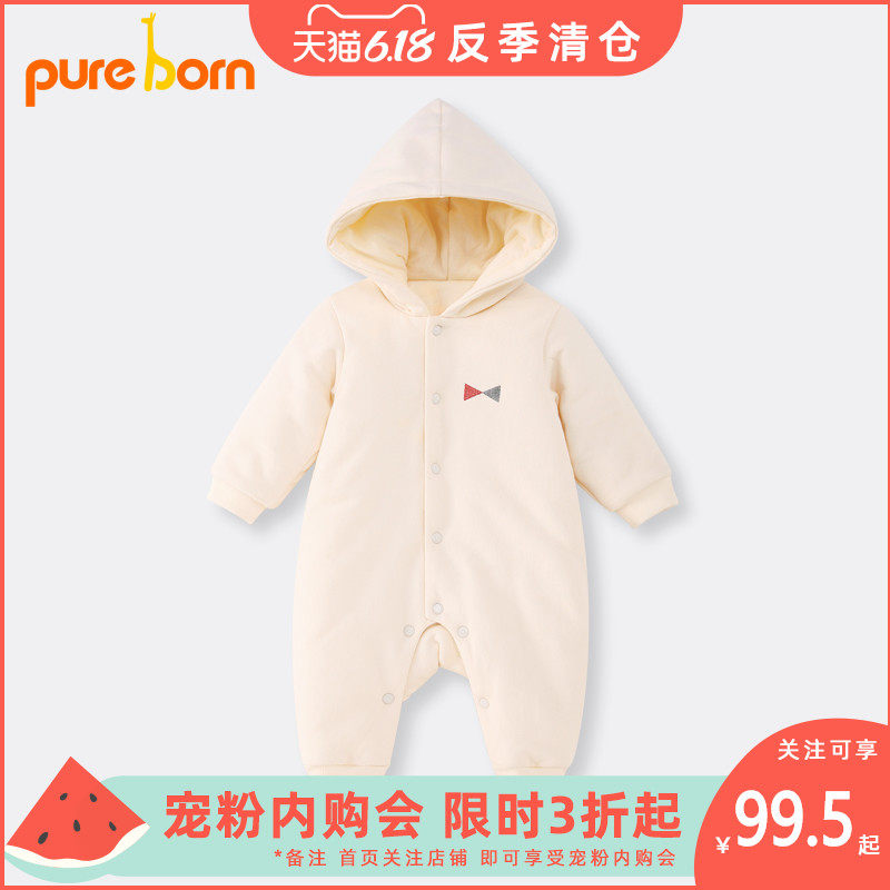 pureborn婴儿连帽保暖爬服新生儿冬季加厚连体衣宝宝可爱外出衣服