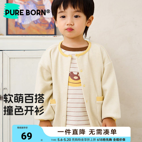 博睿恩男女宝宝开衫上衣春款两用衫婴童外出休闲百搭撞色儿童外套
