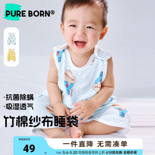 5A级抗菌博睿恩男女宝宝睡袋春夏款婴儿竹棉纱布透气背心式睡衣