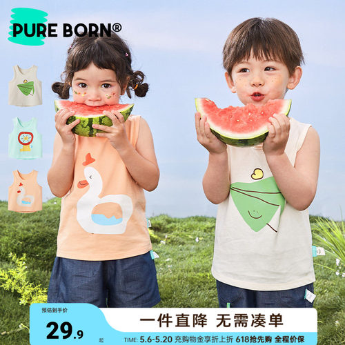 博睿恩可爱卡通透气背心