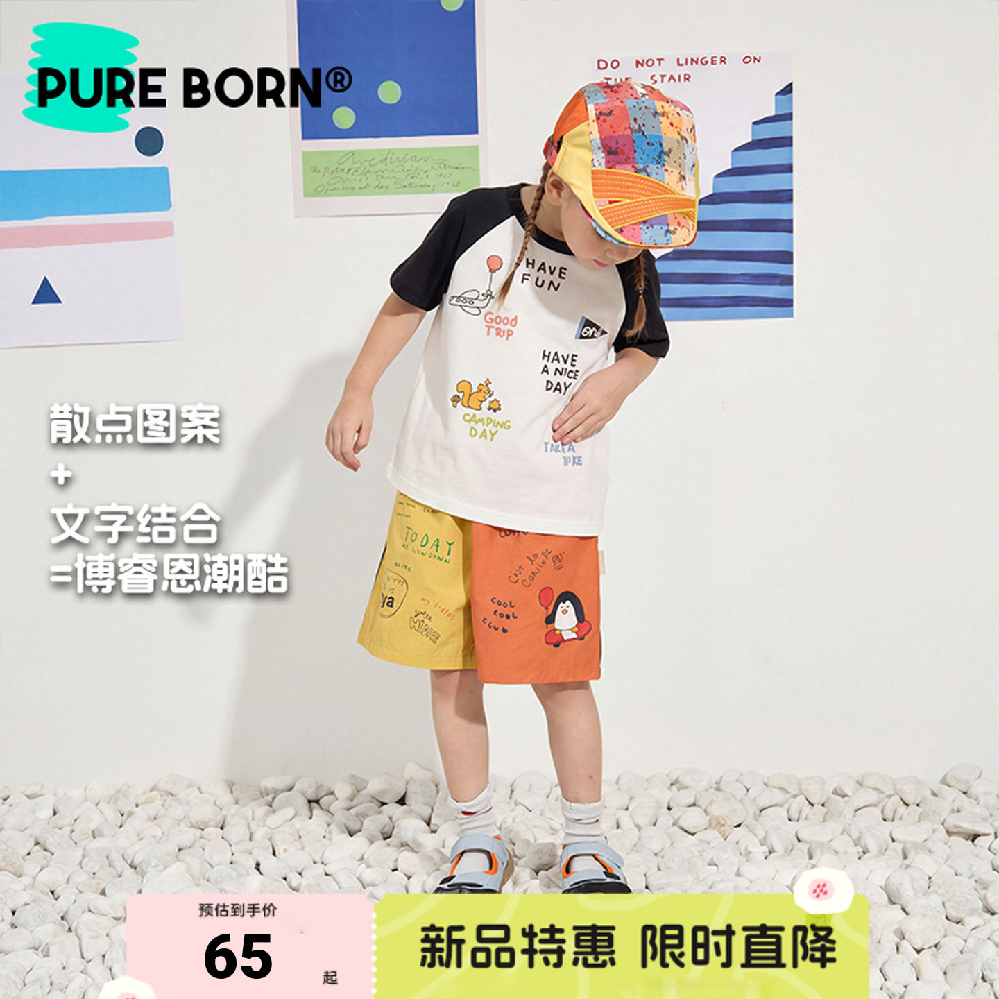 [畅销6年雪糕棉]博睿恩男女儿童凉感短袖2026夏新款插肩袖T恤上衣