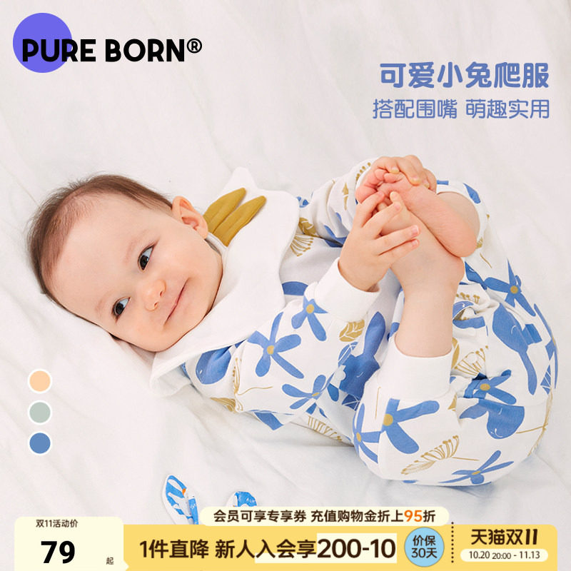 博睿恩新生婴儿爬爬服春款男女宝宝衣服纯棉印花围嘴连体衣