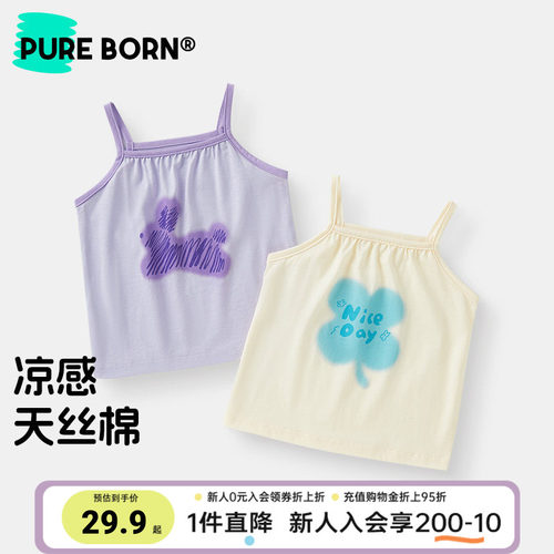 博睿恩天丝棉凉感女宝宝吊带
