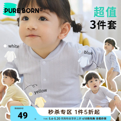 博睿恩新疆长绒棉无骨长袖爬服