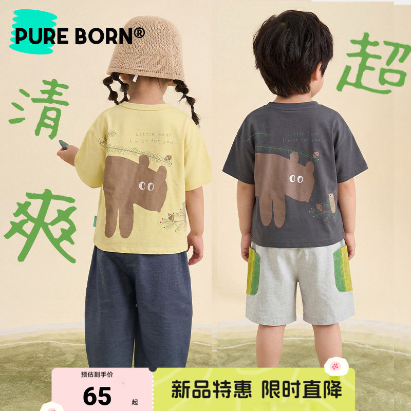 [好日子]博睿恩男童女宝宝T恤2026夏新款凉感印花雪糕棉短袖上衣