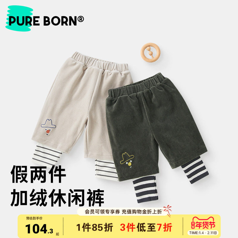 博睿恩男童长裤秋冬款婴儿女宝宝灯芯绒加厚保暖休闲裤子1-6岁,童装/婴儿装/亲子装,裤子,淘宝优惠券,粉丝福利购,淘宝优惠卷