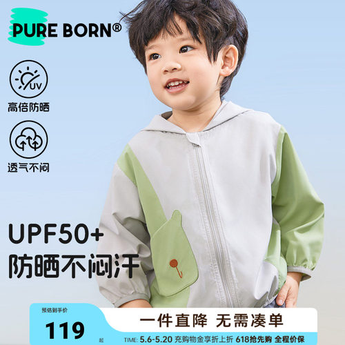 UPF50+博睿恩儿童夏季防晒衣外套