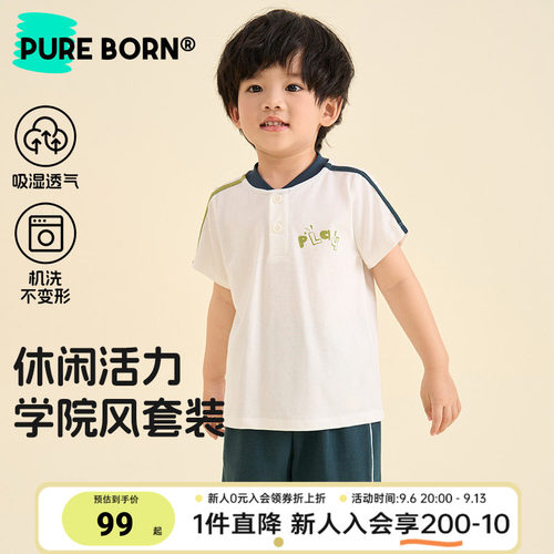 博睿恩儿童夏季短袖短裤套装