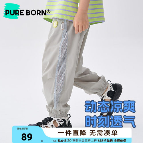 博睿恩宝宝夏季透气休闲长裤子
