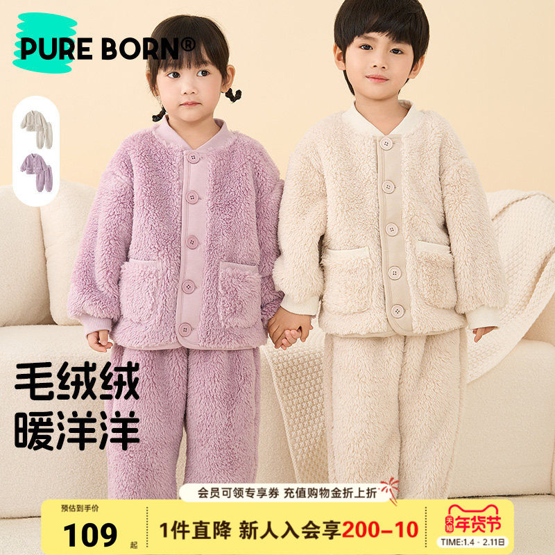 博睿恩男女童家居服2025冬新款宝宝加绒保暖舒适套装长袖外套裤子,童装/婴儿装/亲子装,家居服套装,淘宝优惠券,粉丝福利购,淘宝优惠卷