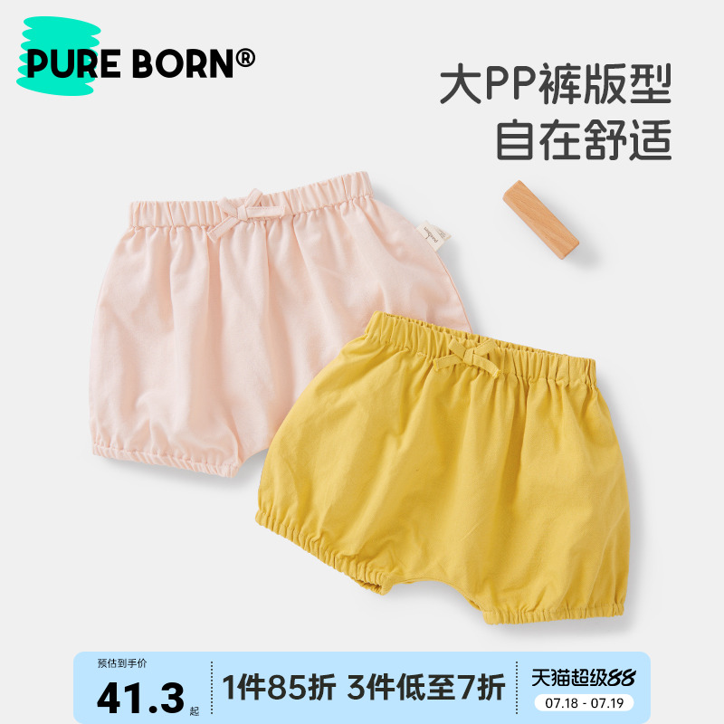 博睿恩婴幼儿灯笼裤轻薄