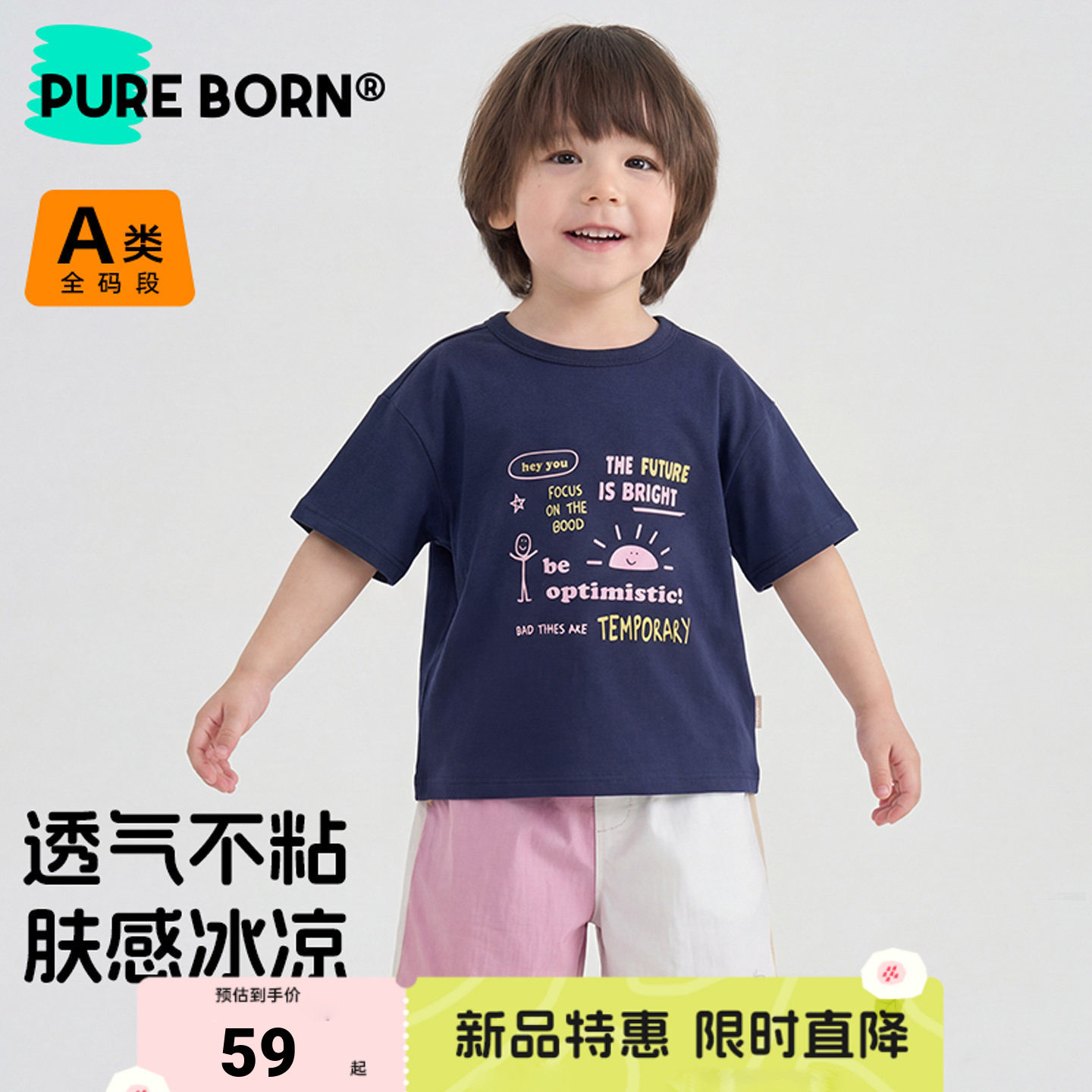 【雪糕棉】博睿恩儿童T恤2026夏季新款男女宝宝凉感字母短袖上衣