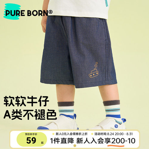 博睿恩儿童夏季休闲钱布雷短裤