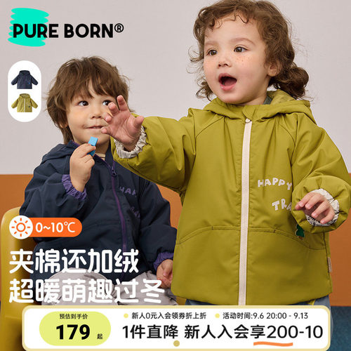 博睿恩儿童冬季夹棉防风外套新款