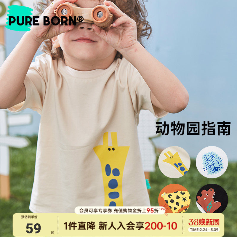 【雪糕棉】博睿恩男女宝宝短袖T恤春夏款可爱卡通棉童装半袖上衣