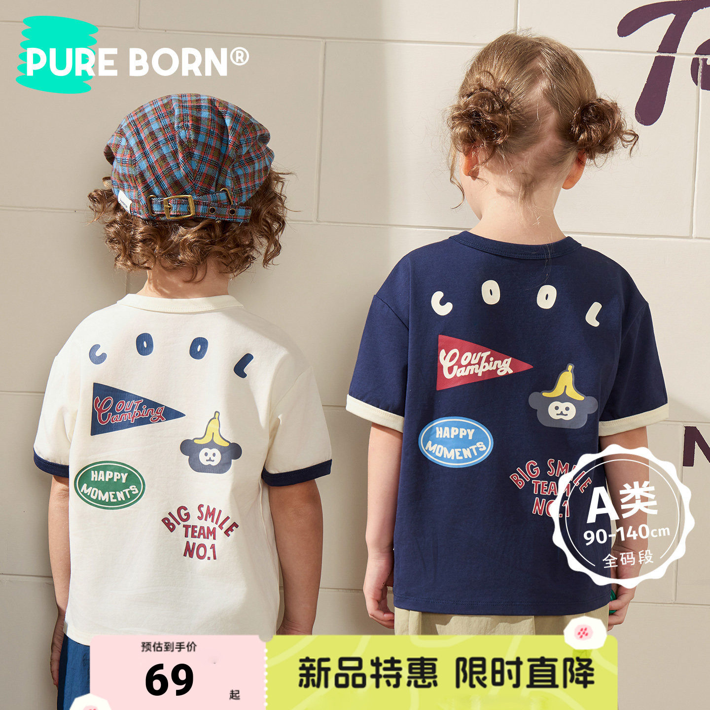 [畅销6年雪糕棉]博睿恩男女儿童短袖2026夏款学院T恤凉感透气轻盈