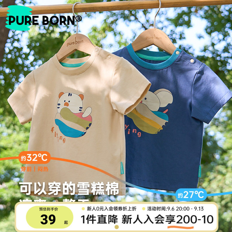 博睿恩宝宝凉感薄透气短袖T恤图片