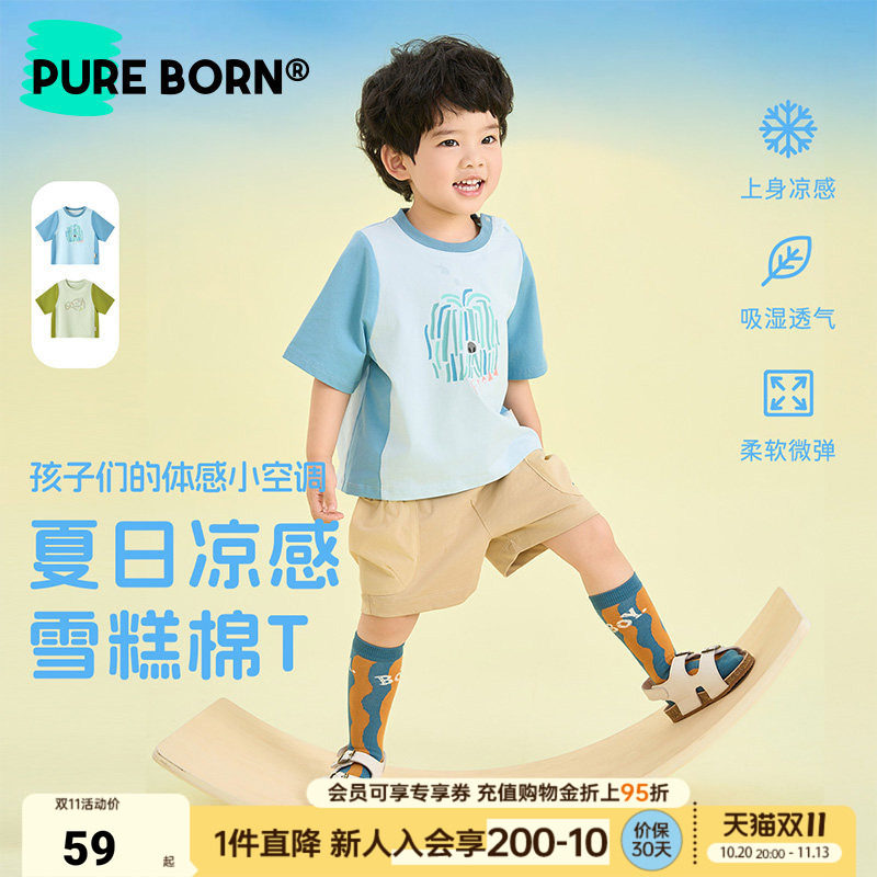 【雪糕棉】博睿恩儿童春夏款凉感T恤夏款男女宝宝舒适透气短袖