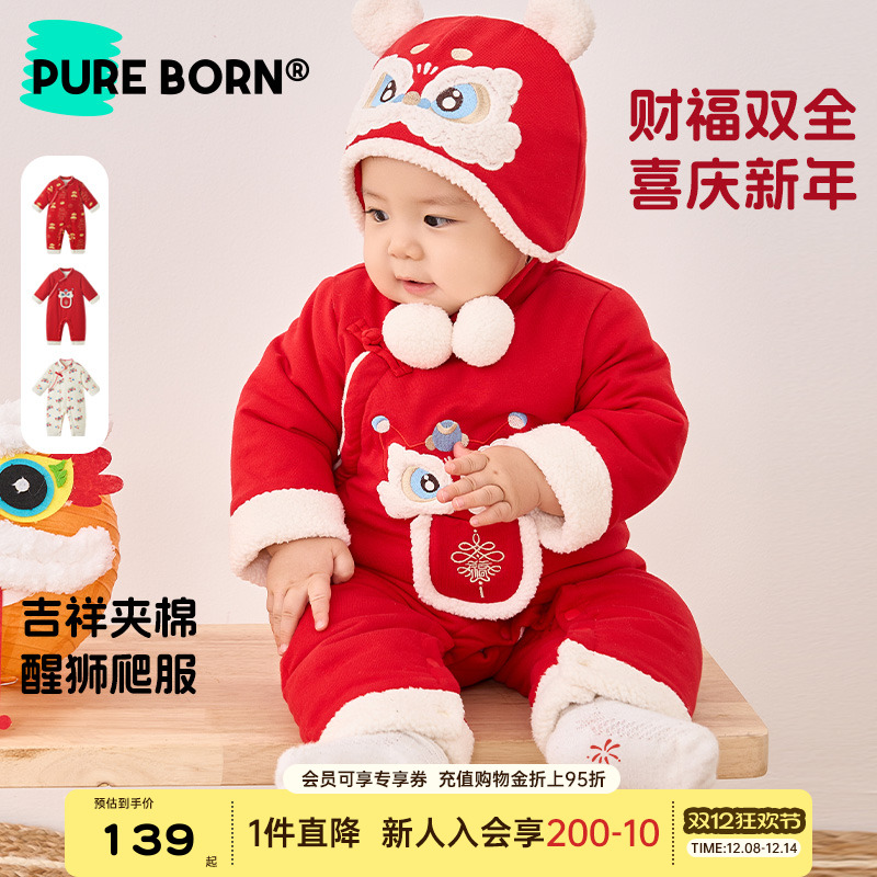 博睿恩宝宝新年加厚保暖爬服