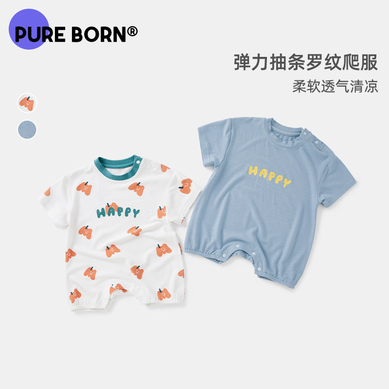 博睿恩婴儿连体衣男女宝宝爬爬服夏季婴幼儿轻薄透气爬服柔软舒适