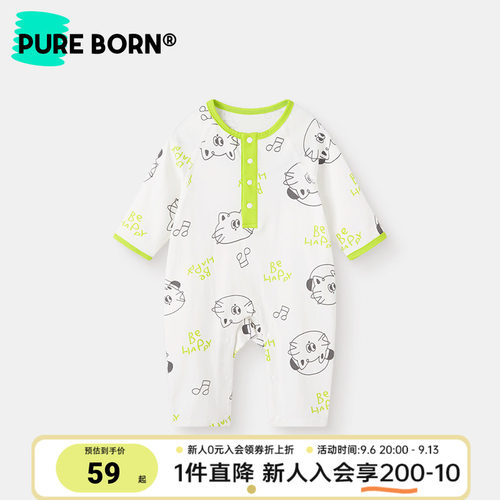 博睿恩宝宝纯棉无骨印花爬服