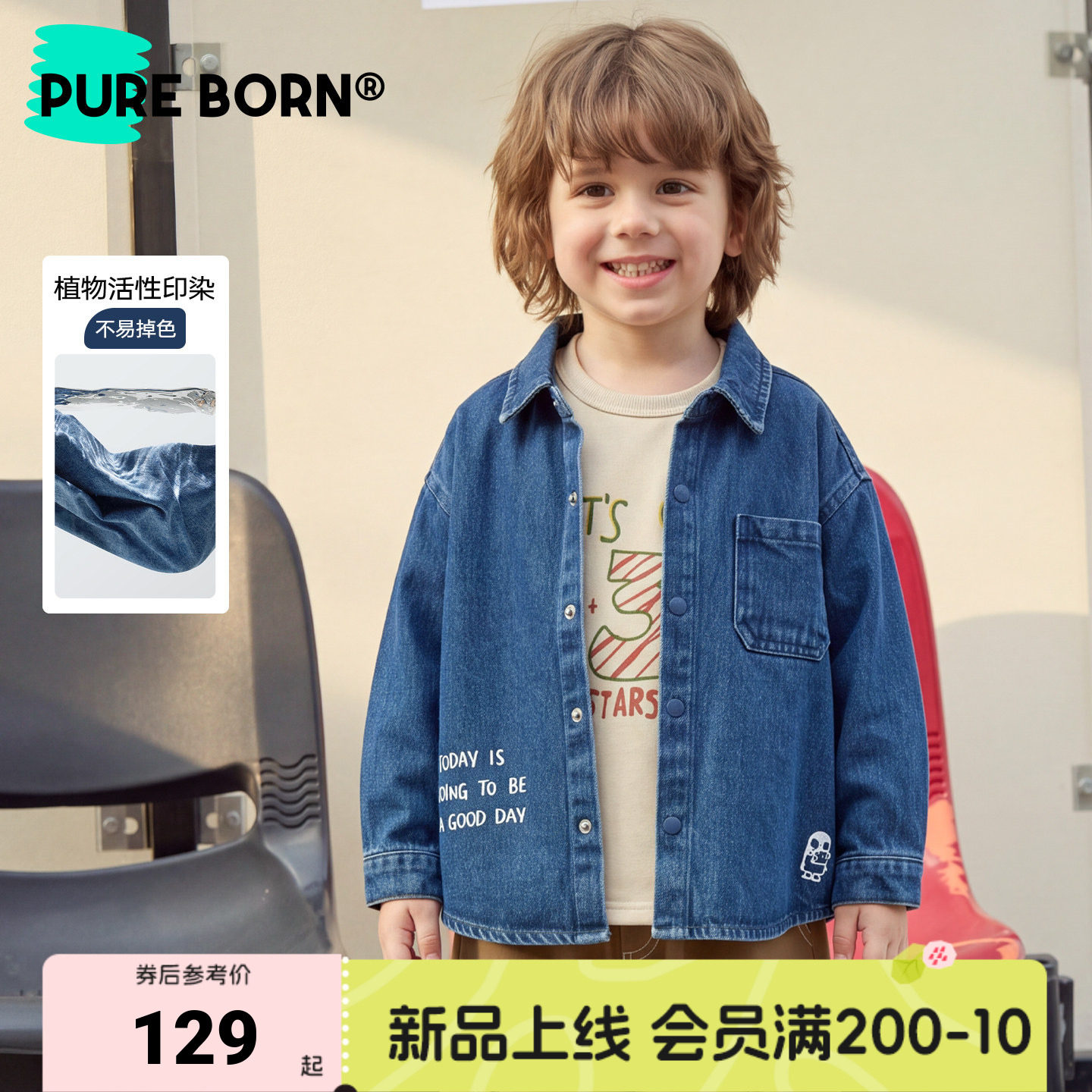 博睿恩儿童纯棉软牛仔衬衫外套图片