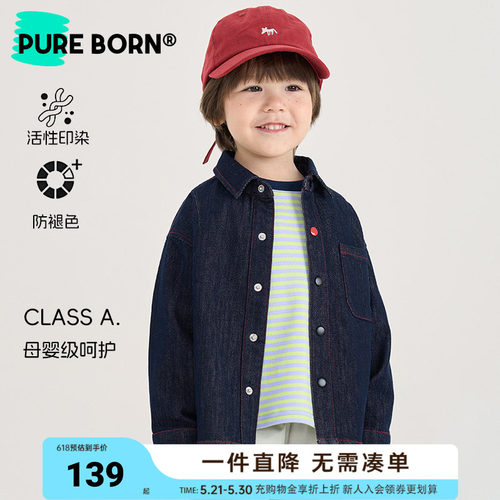 博睿恩儿童春季休闲衬衫外套新款