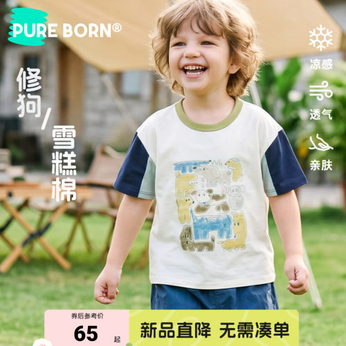 博睿恩雪糕棉男女童可爱短袖T恤
