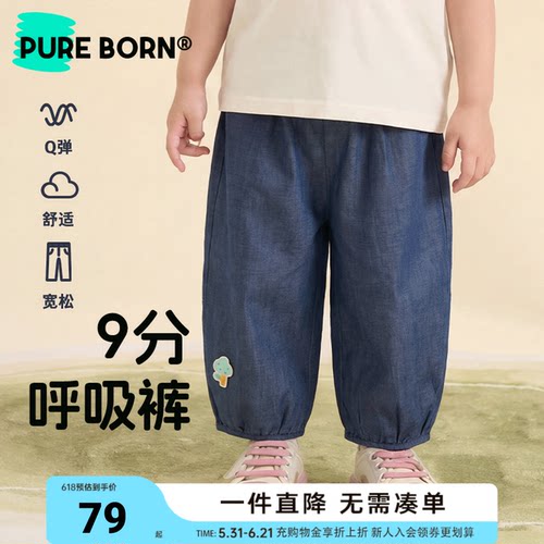 博睿恩儿童夏季休闲百搭防蚊裤