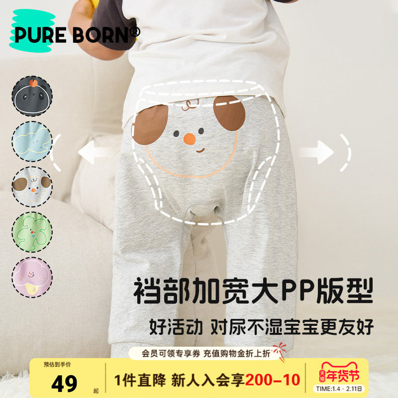 【雪糕棉】博睿恩男童大屁屁裤夏季薄款男女宝宝婴儿凉感防蚊裤子