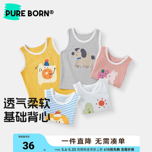 博睿恩儿童夏季背心无袖上衣
