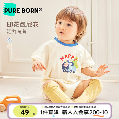 博睿恩宝宝纯棉可爱包屁衣