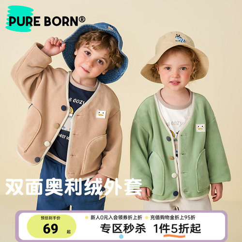 博睿恩宝宝奥利绒开衫外套
