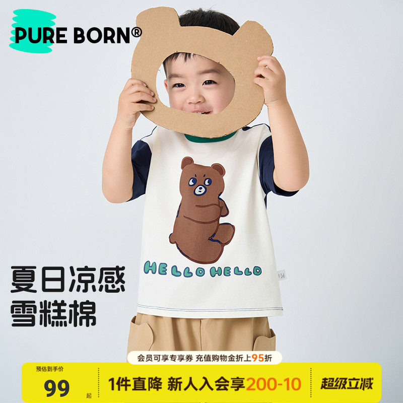 【雪糕棉】博睿恩男童春夏凉感套装新款男女宝宝短袖T恤+五分裤