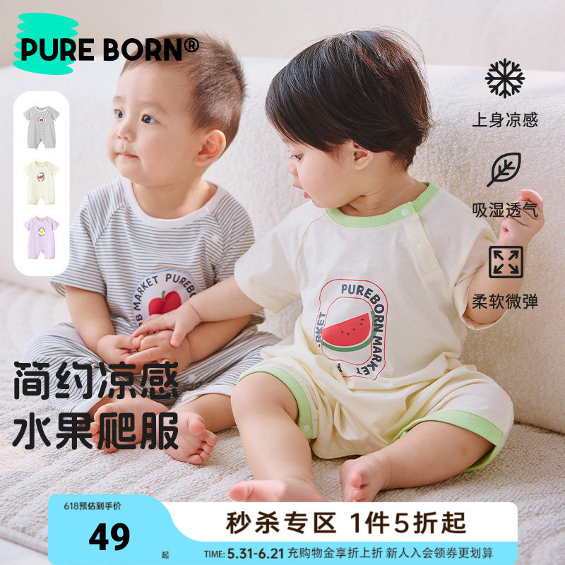[雪糕棉]博睿恩男女宝宝爬服春夏款婴儿清爽水果印花连体衣