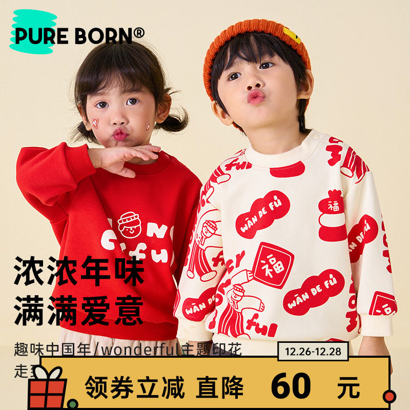博睿恩童装新年系列一家三口亲子装冬小男童女加厚加绒保暖红卫衣