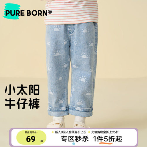 博睿恩宝宝春秋牛仔休闲裤子