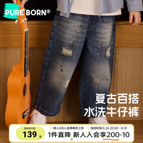 博睿恩儿童时尚牛仔裤春秋裤子