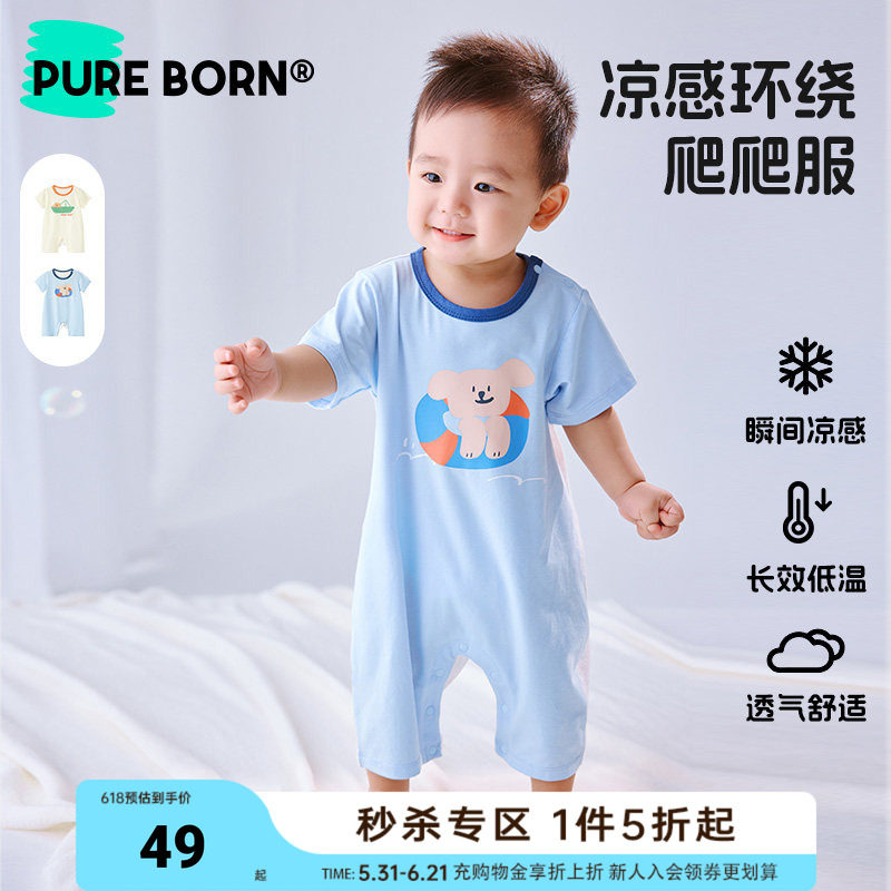 [雪糕棉]博睿恩男女宝宝爬服春夏款婴儿网眼透气可爱连体衣服