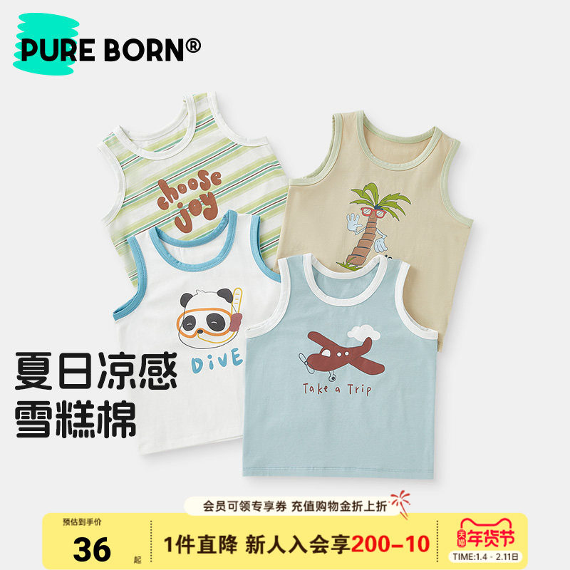 [雪糕棉]博睿恩男女宝宝背心2025夏季新品儿童凉感透气薄无袖上衣