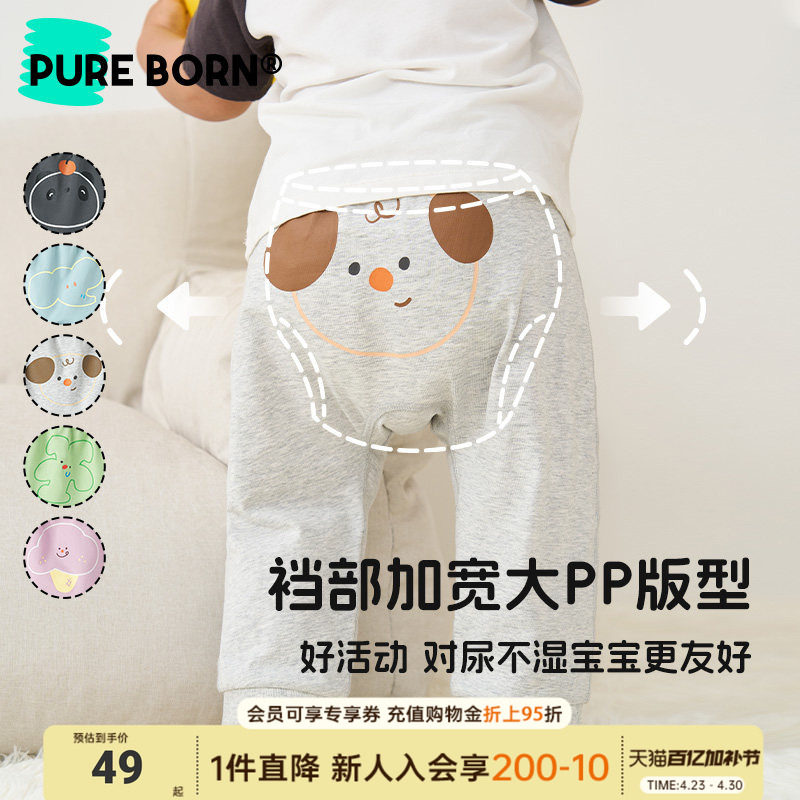 【雪糕棉】博睿恩男童大屁屁裤春夏款男女宝宝婴儿凉感防蚊裤子