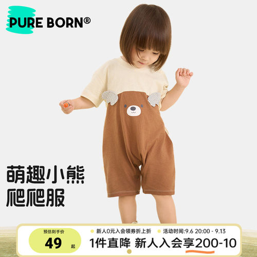 博睿恩夏薄款纯棉婴儿哈衣爬服
