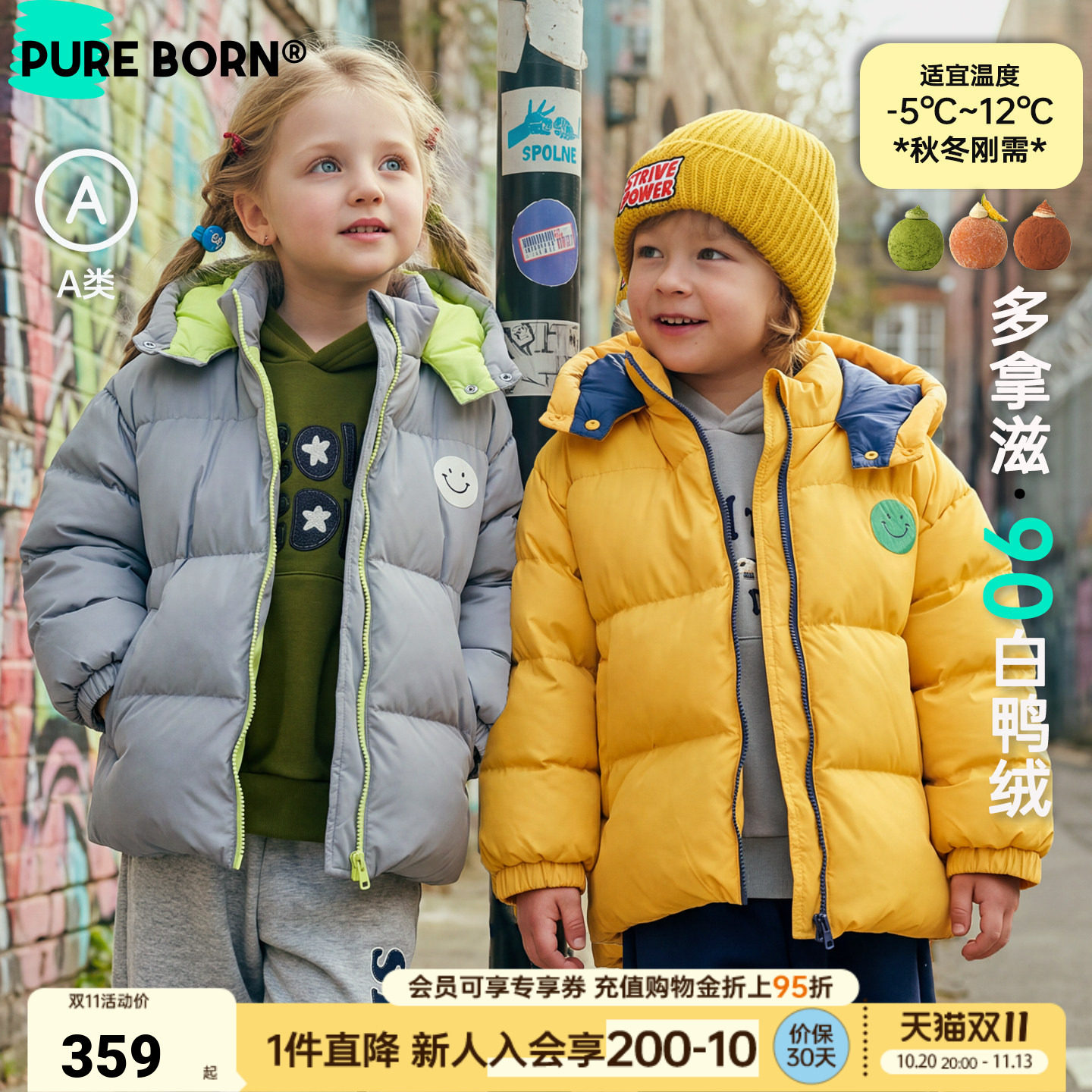 [三防90绒]博睿恩儿童冬季羽绒服26新款男女童加厚保暖白鸭绒外套