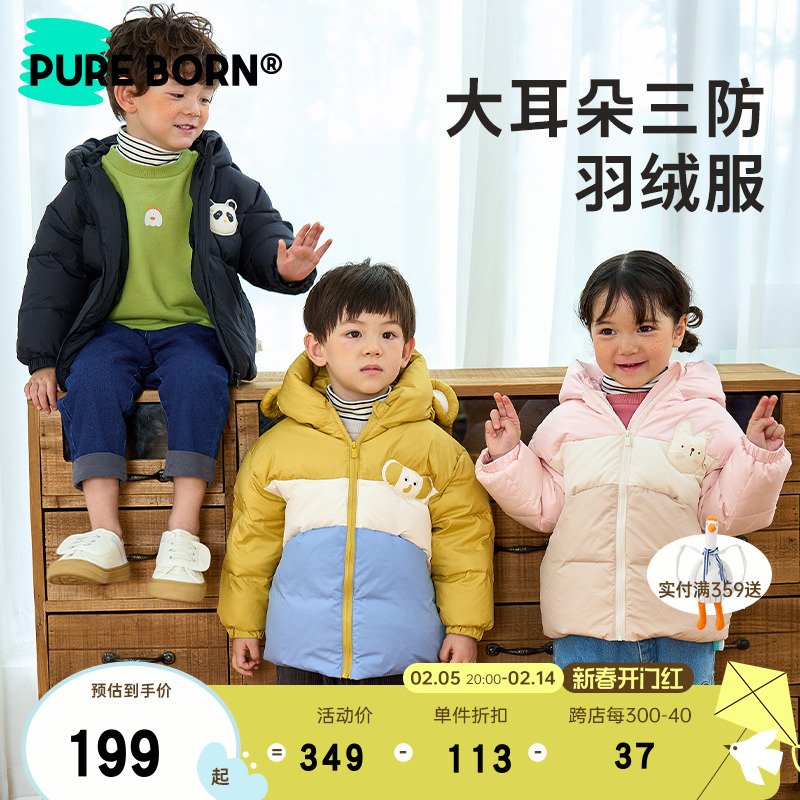 [三防] 博睿恩男童女童装冬款婴幼儿小童可爱 加厚保暖白鸭绒外套