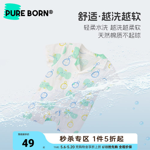 博睿恩清爽透气纱布爬服