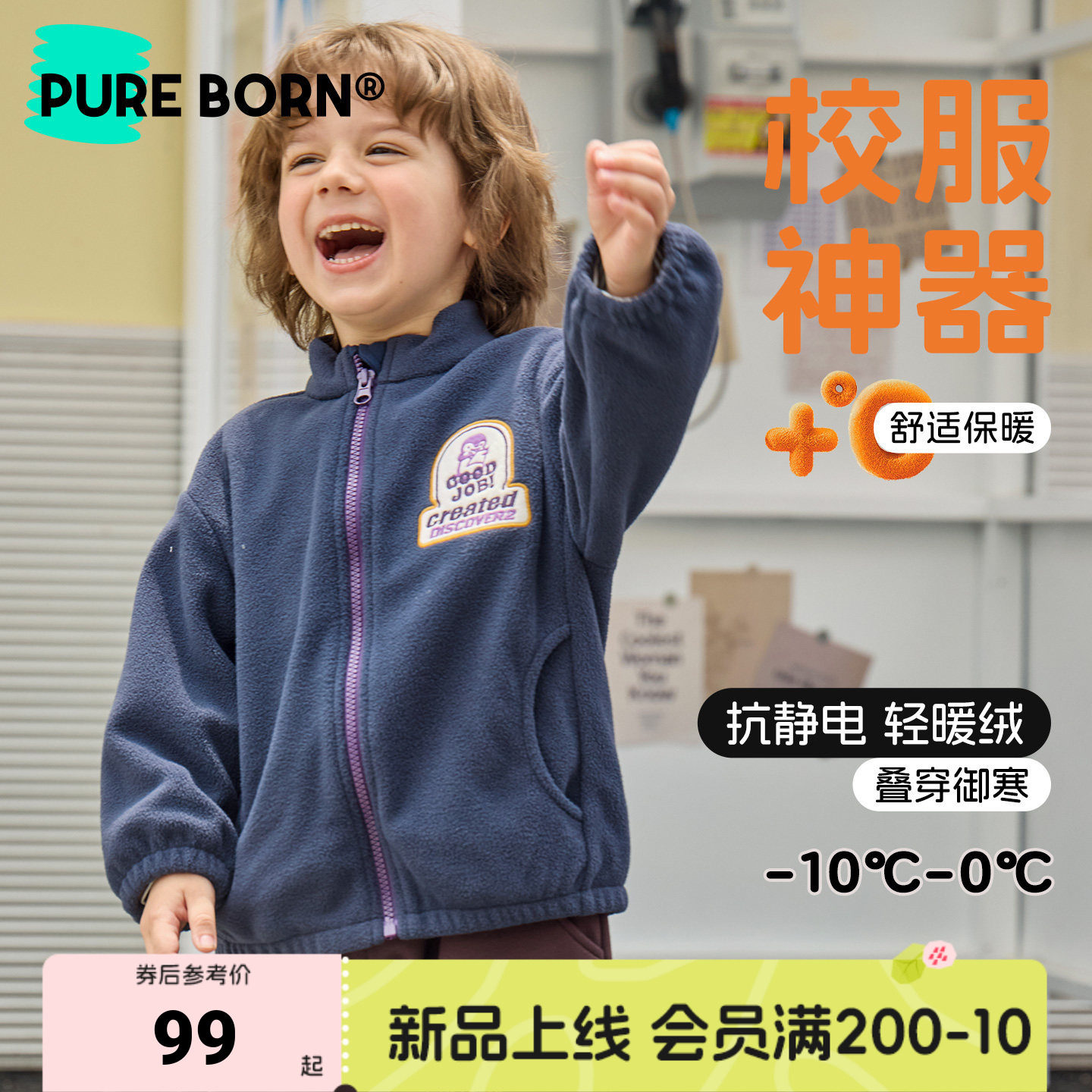 博睿恩儿童保暖轻暖绒抗静电外套图片