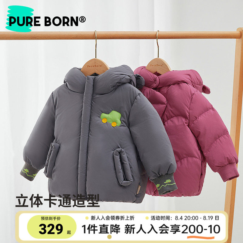 【三防】博睿恩儿童羽绒服冬季新款男女宝宝白鸭绒保暖加厚外套