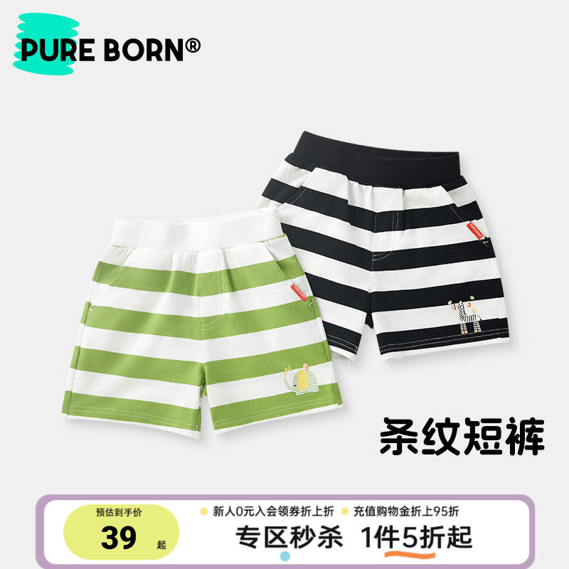 博睿恩男宝宝短裤夏款婴儿条纹薄款透气裤子休闲百搭图片