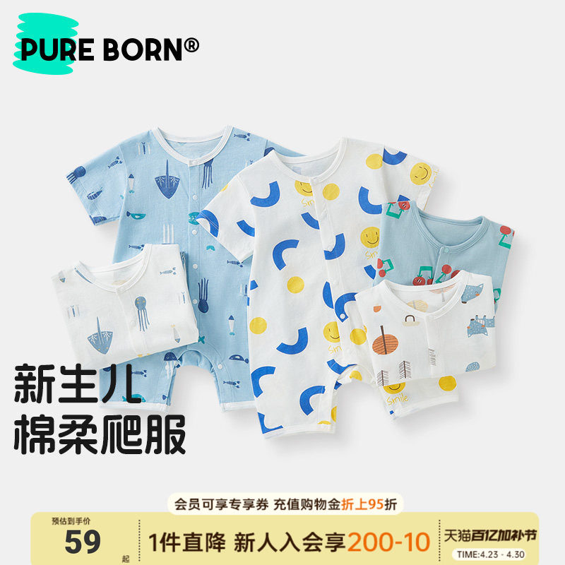 博睿恩男女宝宝爬服春夏款短袖小婴儿可爱卡通透气亲肤连体衣