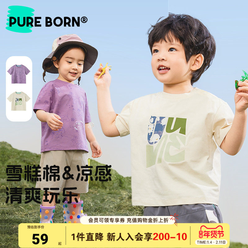 【雪糕棉】博睿恩儿童短袖2025夏季新款凉感男女宝宝T恤百搭透气